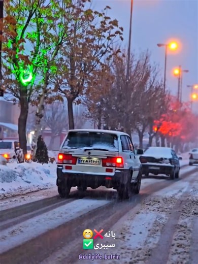 شاری بانە: نغمة من التراث الكردي