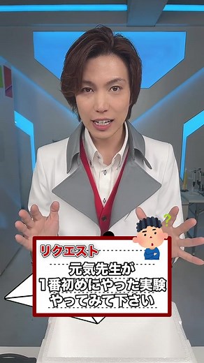 初めて本気出した実験