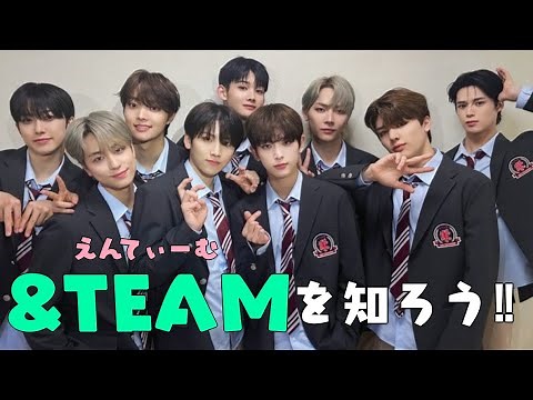 &TEAM Member Introduction