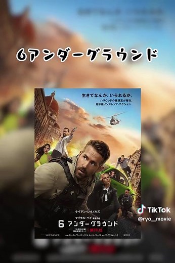 一度は観てほしいアクション映画🎬 #映画 #映画紹介 #映画好きな人と繋がりたい #おすすめ映画 #洋画 #邦画 #fyp #夏休み #アクション映画 #🎬