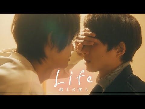 Official trailer for Japanese BL drama "Life: On the Line"