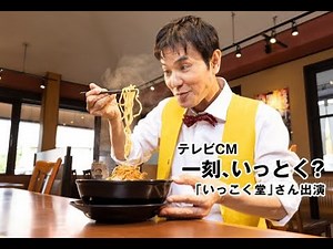 一刻、いっとく？