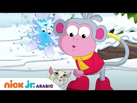مغامرات دورا | دورا وأميرة الثلج | Nick Jr. Arabia