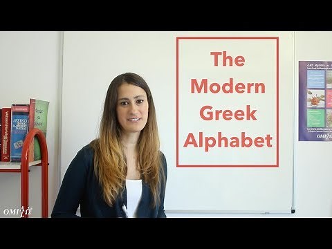 Learn The Modern Greek Alphabet | Omilo