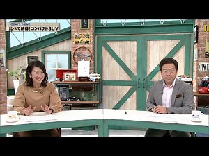 tvk「クルマでいこう！」公式 比べて納得!コンパクトSUV 2021/10/3放送(#700)