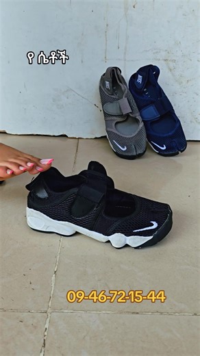 Enat fashion (@enat.brand)’s videos with ወይናይ - አዊ ጄራ ቤር ዜንጋ