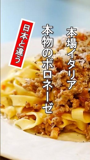 I was amazed by how different the preparation of authentic Italian Bolognese sauce is from the Ja...