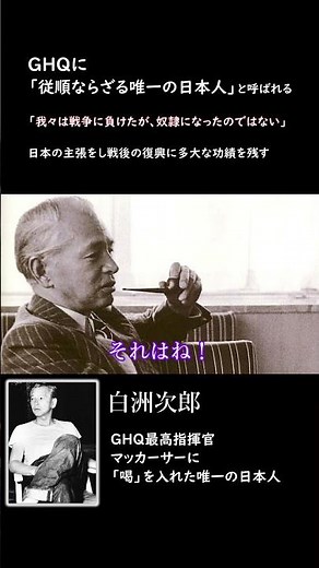 "Ishihara Shintaro" Testament 5-6 Jiro Shirasu