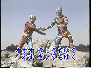 Bokura No Kikaider