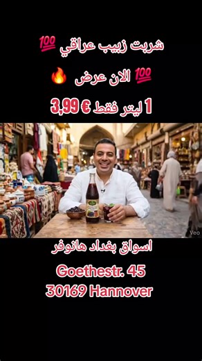 #foryoupage❤️❤️ #viral #المانيا #عراق #بغداد