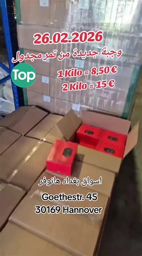 New Medjool Date Dish at Baghdad Markets Hannover