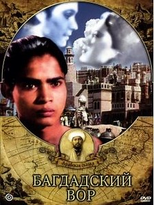 Фильм Багдадский вор (1940) (The Thief of Bagdad (1940)): фото, видео, список актеров - Вокруг ТВ.