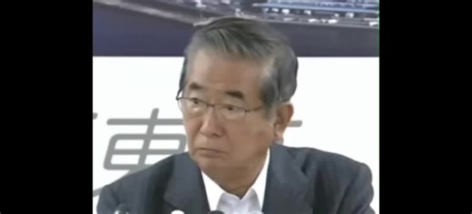 石原慎太郎