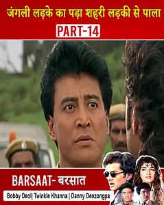 Barsaat | Bobby Deol, Twinkle Khanna Movie #Barsaat | Ultra Bollywood