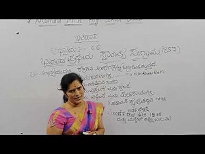 BHARATADA PRATHAMA SWATANTRA SANGRAMA 1857-01