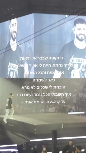 ‏@eden hason @Yotam Gavriel