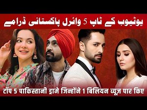 Top 5 Pakistani Dramas with Over 1 Billion Views | Most Watched Dramas Ever | Best Pakistani Dramas