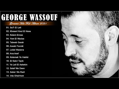 جورج وسوف البوم كامل 2021 - George Wassouf Full Album 2021