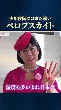 話題沸騰中新原材料ヨウ素を使った国産太陽光の実態とは！？