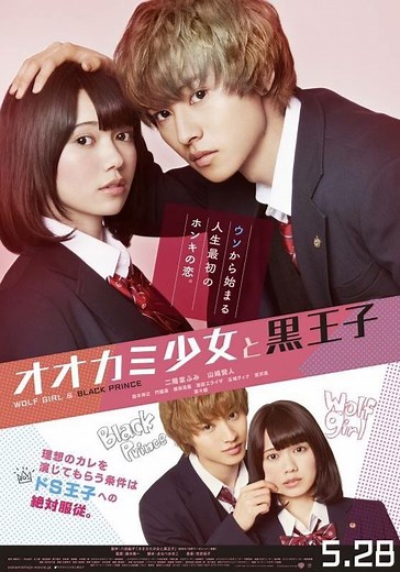 Wolf Girl and Black Prince - watch streaming online