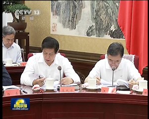 习近平主持召开中央财经领导小组会议