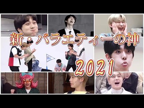 今年1年笑い納めしよう【ENHYPEN日本語字幕】