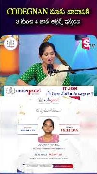 CODEGNAN 😲 Week కి 3-4 Job Offers ఇస్తుంది! #JobOffers #PlacementSuccess #techjobs | SumanTV Usha