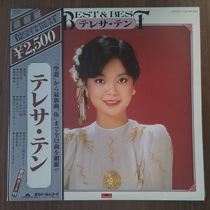テレサ・テン - Best & Best