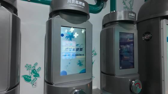 Digital Science Museum Walk – China 4K