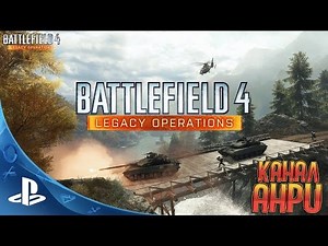 Battlefield 4 - Legacy Operations - Dragon Valley 2015 [PS4]