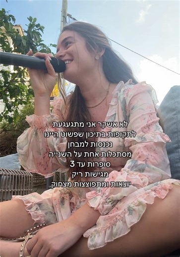 ‏משלמת הון לחזור לשם😭