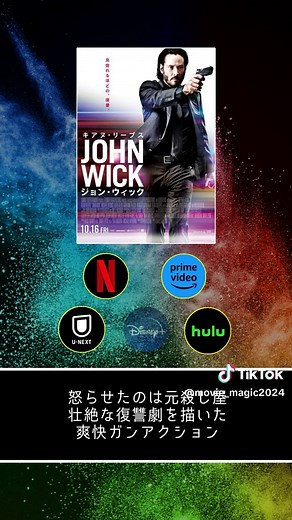 脳汁爆発！アクション映画5選① #映画 #movie #おすすめ映画 #映画紹介 #cinema #サブスク