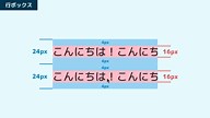 #18 line-heightで行間を制御しよう | CSS入門 基本スタイリング編 - プログラミングならドットインストール