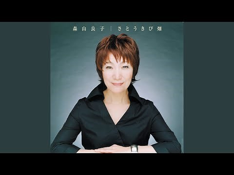 思い出のグリーン・グラス