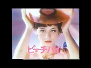 1980 SHISEIDO Ad (HD)