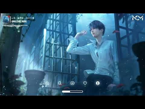 沦陷 (摇滚版) - NMI大橘 | Vây Giữ - NMI Đại Quất「你走之后整个世界，像是期待黎明的黑夜。」♪【動態歌詞MV】♪