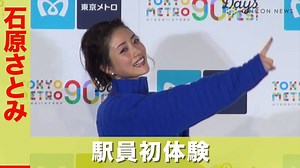 「今週の気になるエンタメニュース」。10月27日号は新垣結衣さん&星野源さん、欅坂46、山崎賢人さん、指原莉乃さん、石原さとみさんをピックアップしました。⇒ https://yahoo.jp/o_Linq（映像提供：ORICON NewS） | Yahoo!ニュース