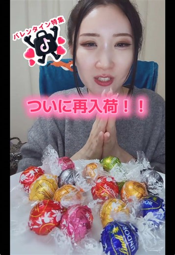 リンツリンドール再入荷のお知らせ