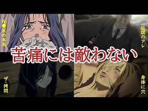 【閲覧注意】アニメに見る悲惨すぎる拷問シーン13選【残酷・恐怖】