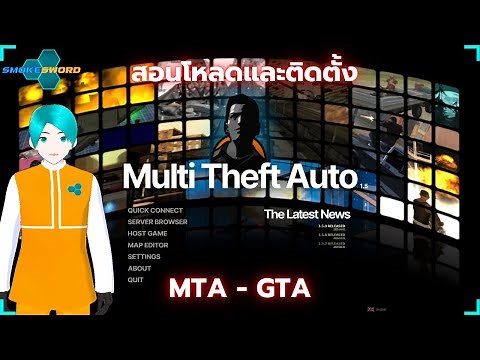GTA San Andreas - How to download and install MTA [Multi Theft Auto] [Smokesword]