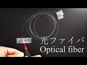 Optical fiber