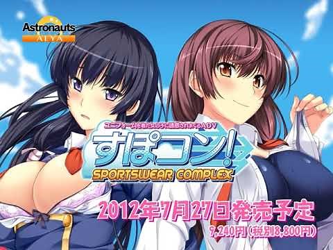 すぽコン！～SPORTS WEAR COMPLEX～ デモムービー