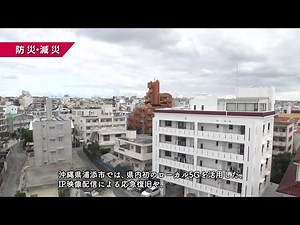 令和3年度ローカル5G開発実証【防災・減災】ローカル5Gを活用した災害時におけるテレビ放送の応急復旧