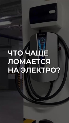 Одна из самых частых поломок электричек - DC/DC преобразователь. Как уберечь свой автомобиль и продлить срок службы этой детали? Ответили в видео☝🏻 @Echarge Ремонт, тех. обслуживание, прошивки электромобилей и гибридов в Eservice. Запчасти, аксессуары на Deepal, Leopard, BYD⚡️ Все формы оплаты и рассрочка🫰 Контакты в шапке профиля ☎️