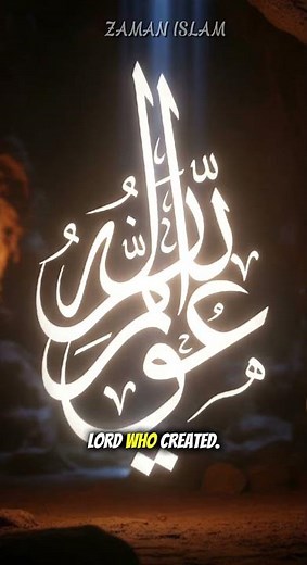 The First Revelation | Prophet Muhammad ﷺ in the Cave of Hira