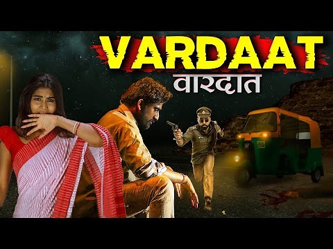 VARDAAT (वारदात) Best Full Crime Suspense Thriller Movie in Hindi Dubbed | Balu Nagendra, Sangeetha