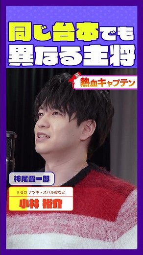 2. A luxurious listening comparison 👂 We had Shinichiro Kamio and Yusuke Kobayashi perform the sa...