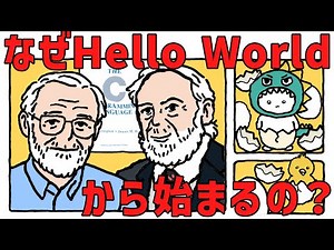 Why Every Tutorial Begins With “Hello, World”