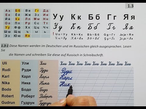 RUSSISCH FÜR TOTALE ANFÄNGER (4). Russisch lernen. 5 Minuten für das russische Alphabet.