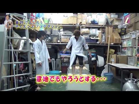 【実験163】水の上を走る実験！/ダイラタンシー / 米村でんじろう[公式]/science experiments